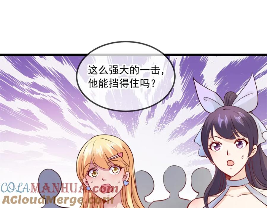 重生地球仙尊 第87话 出手 第46页
