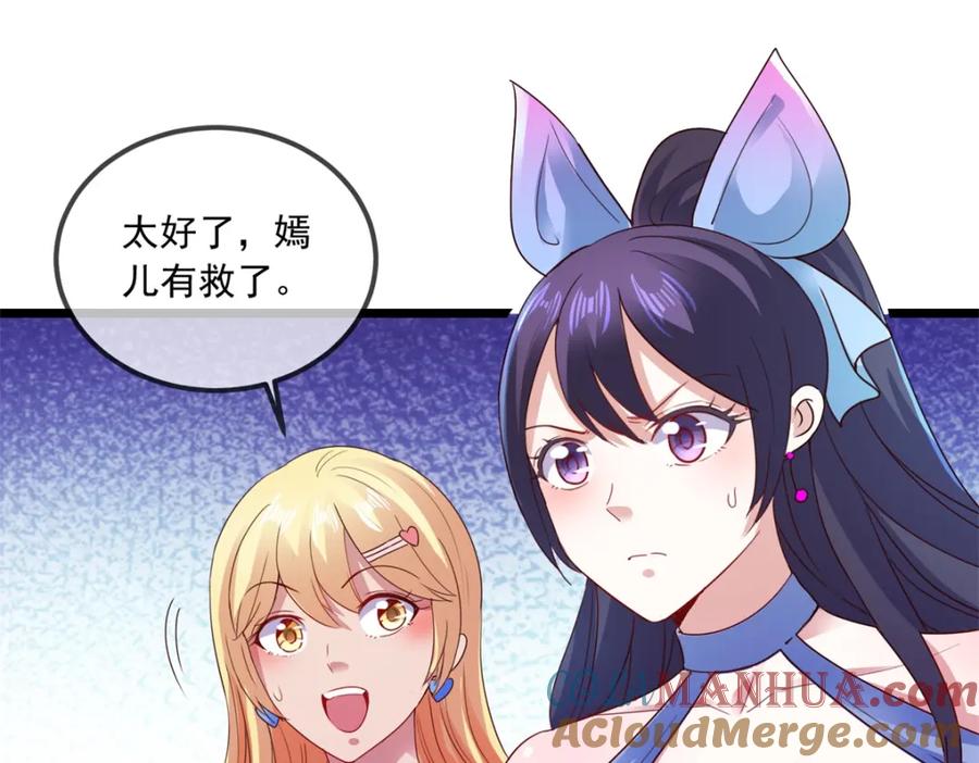 重生地球仙尊 第87话 出手 第16页