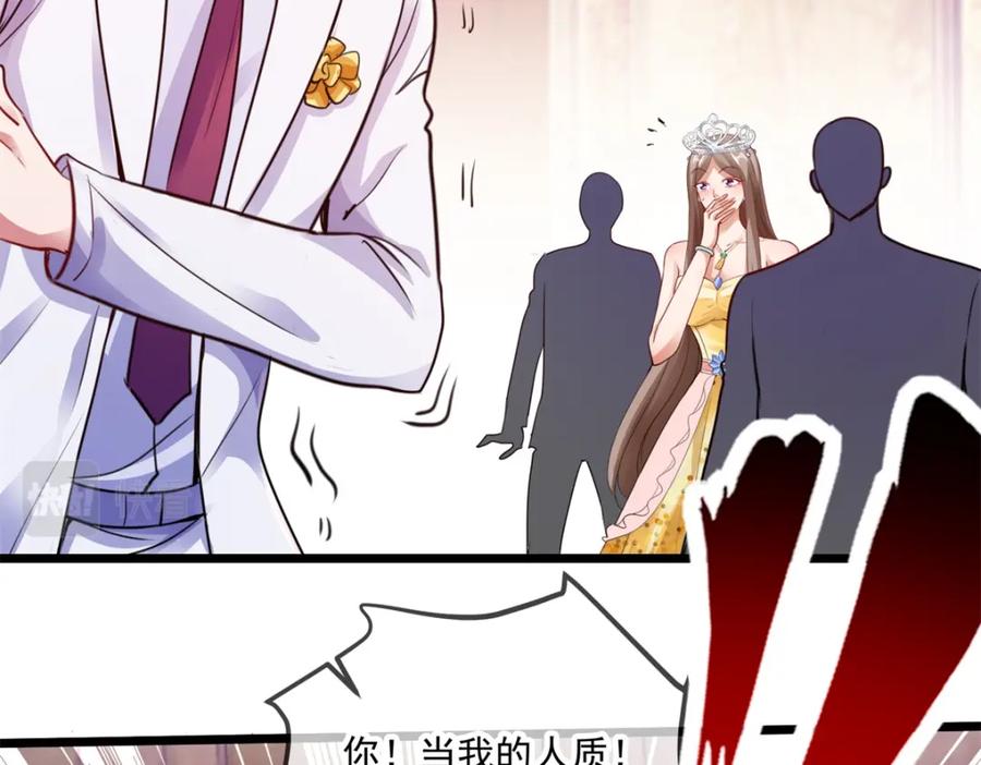 重生地球仙尊 第87话 出手 第57页