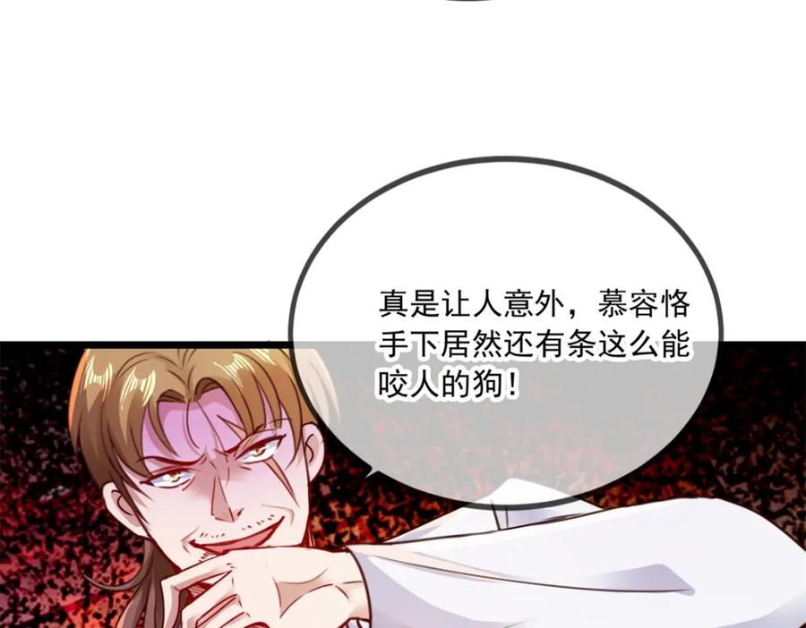 重生地球仙尊 第87话 出手 第21页