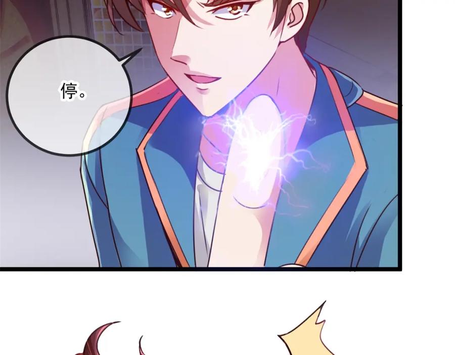 重生地球仙尊 第87话 出手 第29页