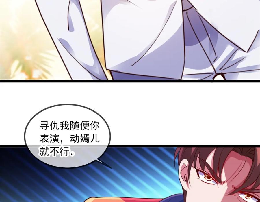 重生地球仙尊 第87话 出手 第23页