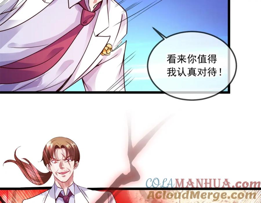 重生地球仙尊 第87话 出手 第34页