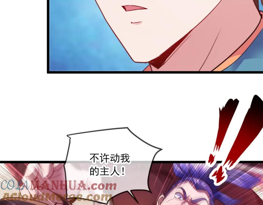 重生地球仙尊 第87话 出手 第7页