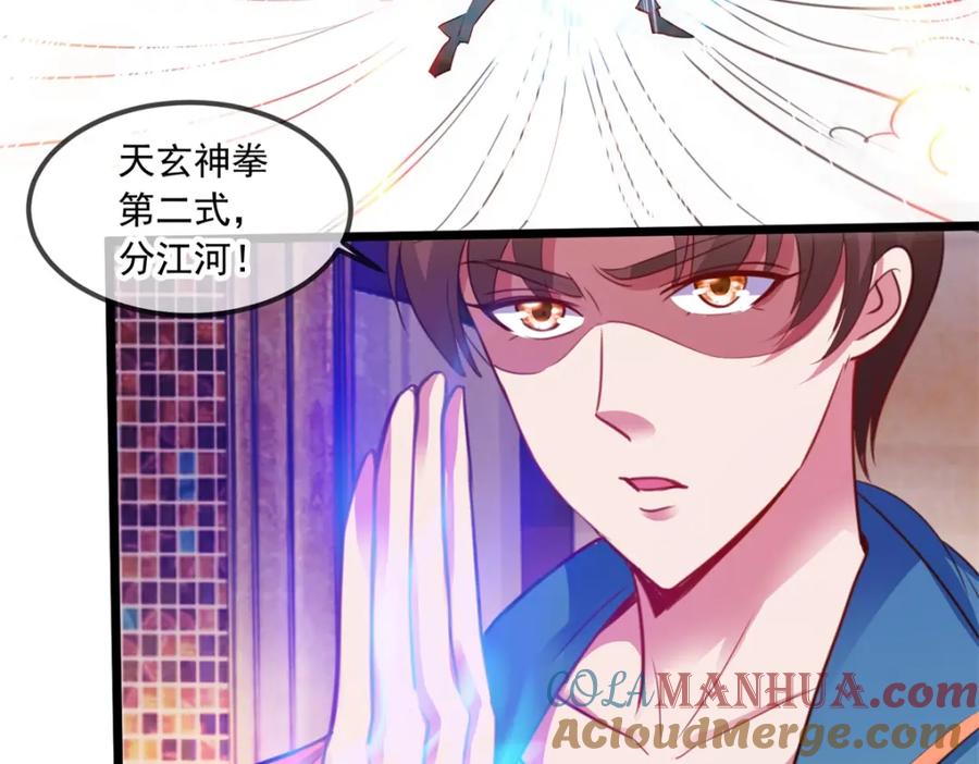 重生地球仙尊 第87话 出手 第55页
