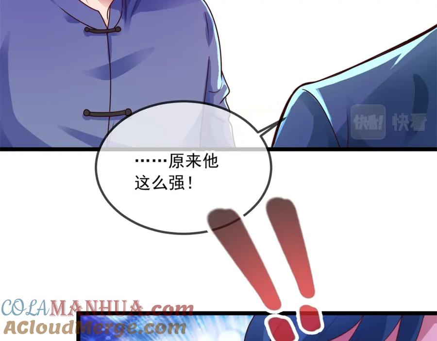 重生地球仙尊 第87话 出手 第19页