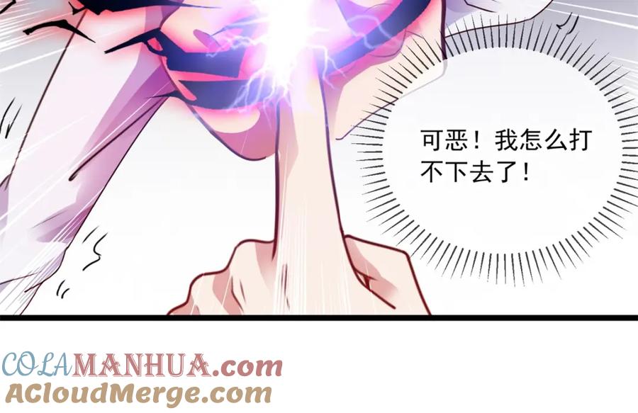 重生地球仙尊 第87话 出手 第31页