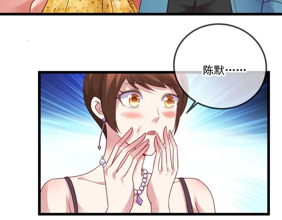 重生地球仙尊 第87话 出手 第15页