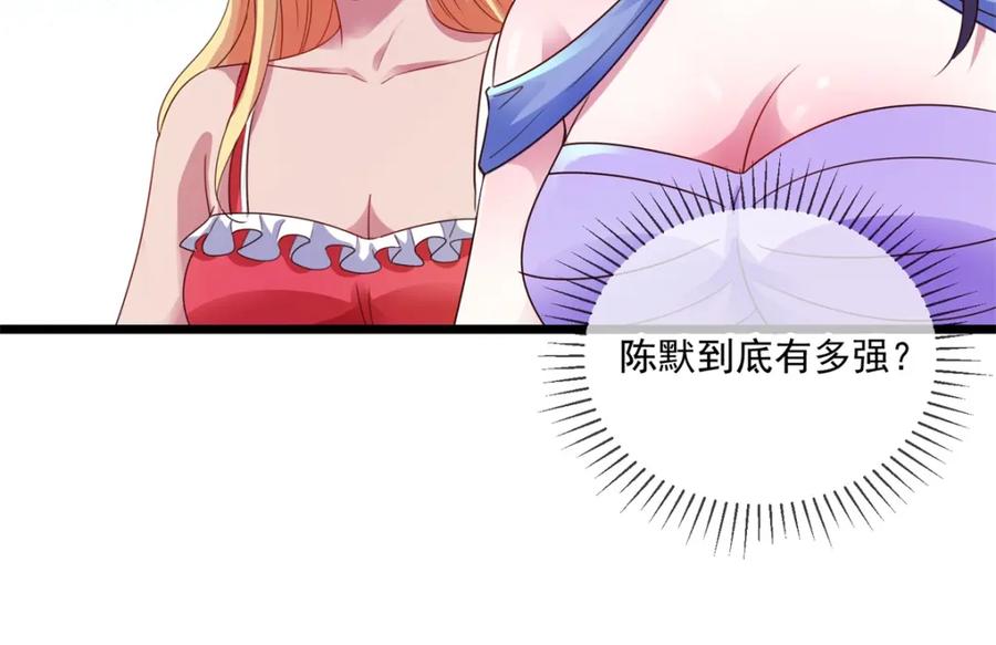 重生地球仙尊 第87话 出手 第17页