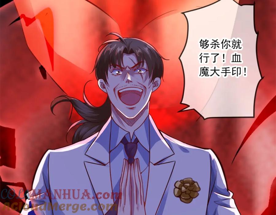重生地球仙尊 第87话 出手 第40页