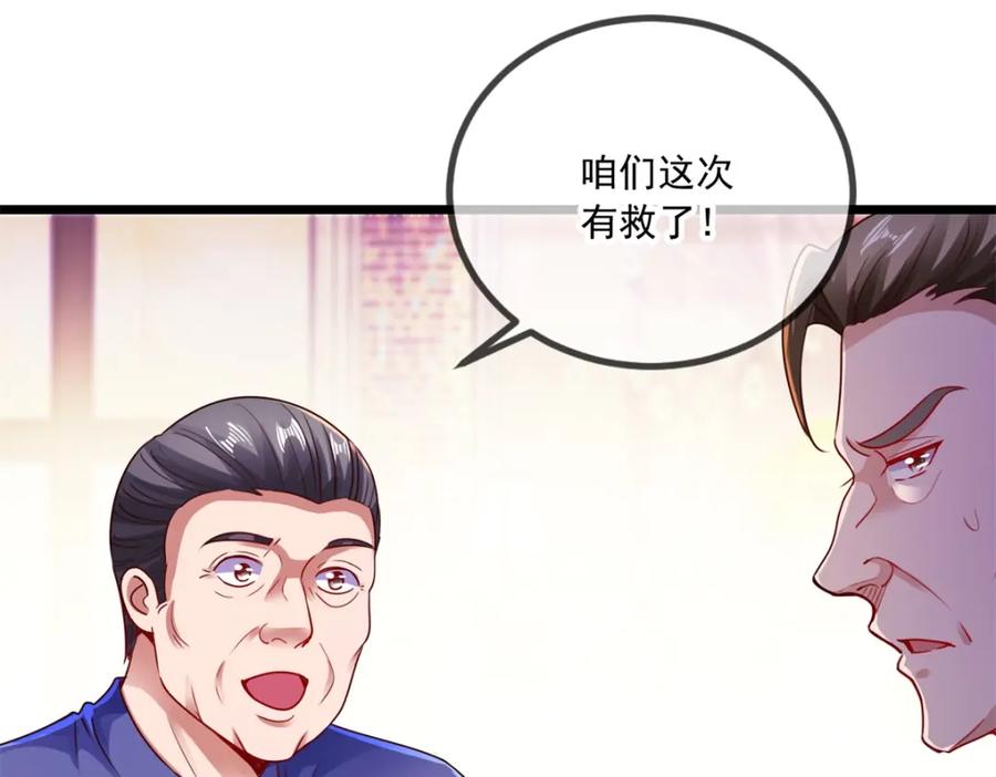 重生地球仙尊 第87话 出手 第18页