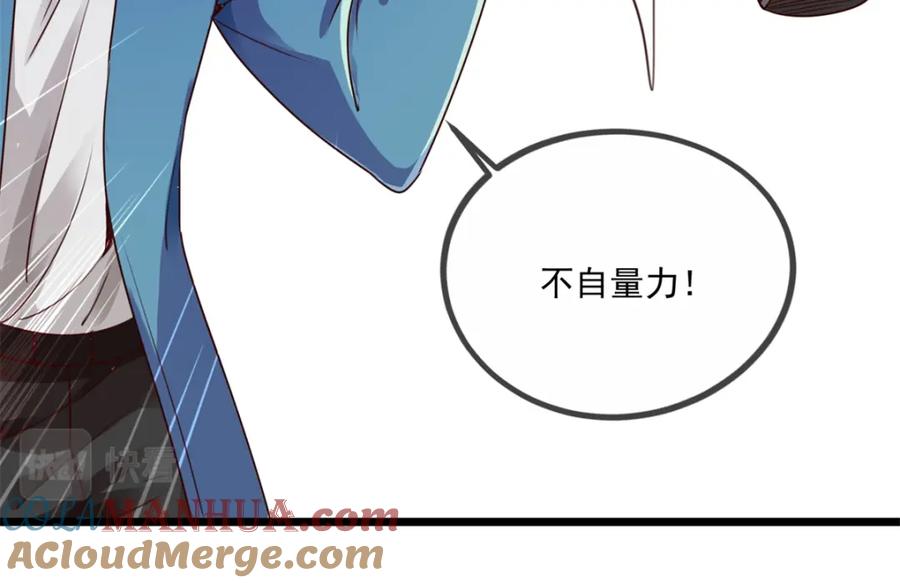 重生地球仙尊 第87话 出手 第10页