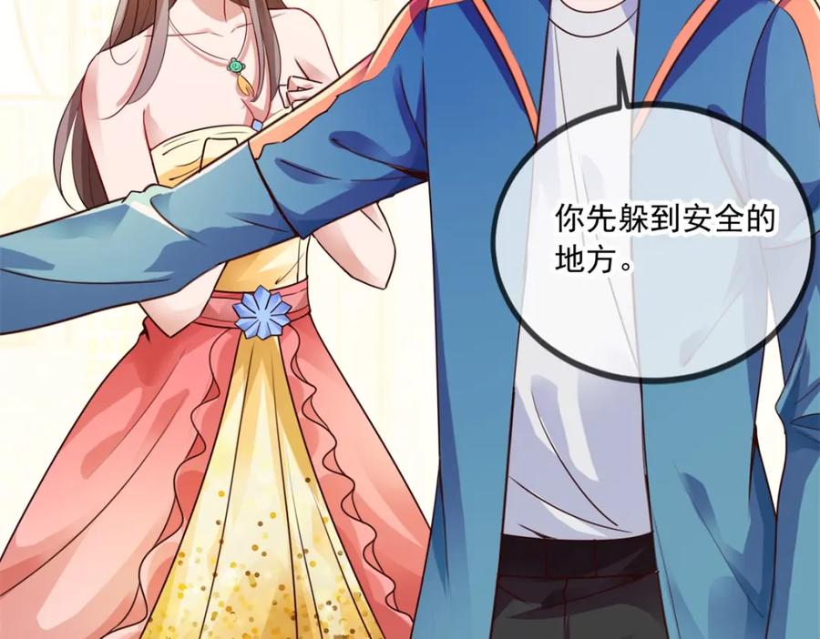 重生地球仙尊 第87话 出手 第14页