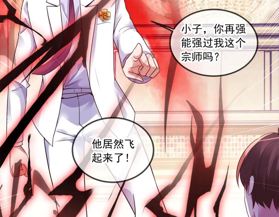 重生地球仙尊 第87话 出手 第35页
