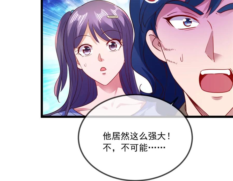 重生地球仙尊 第87话 出手 第20页