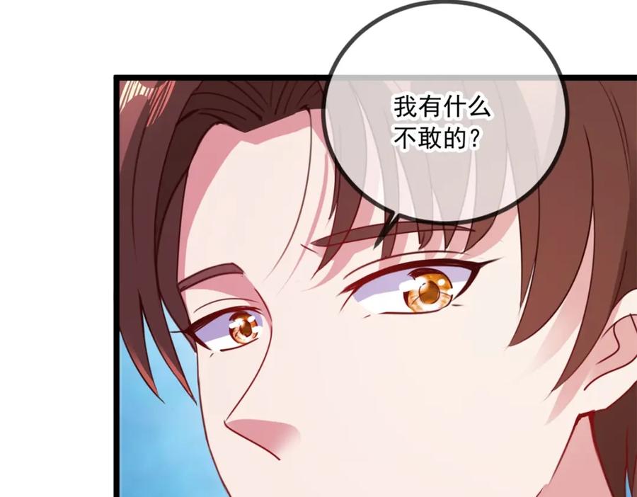 重生地球仙尊 第87话 出手 第6页
