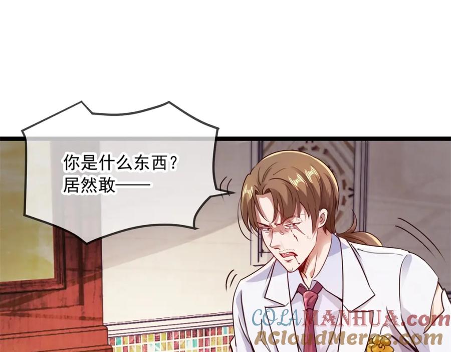 重生地球仙尊 第87话 出手 第4页