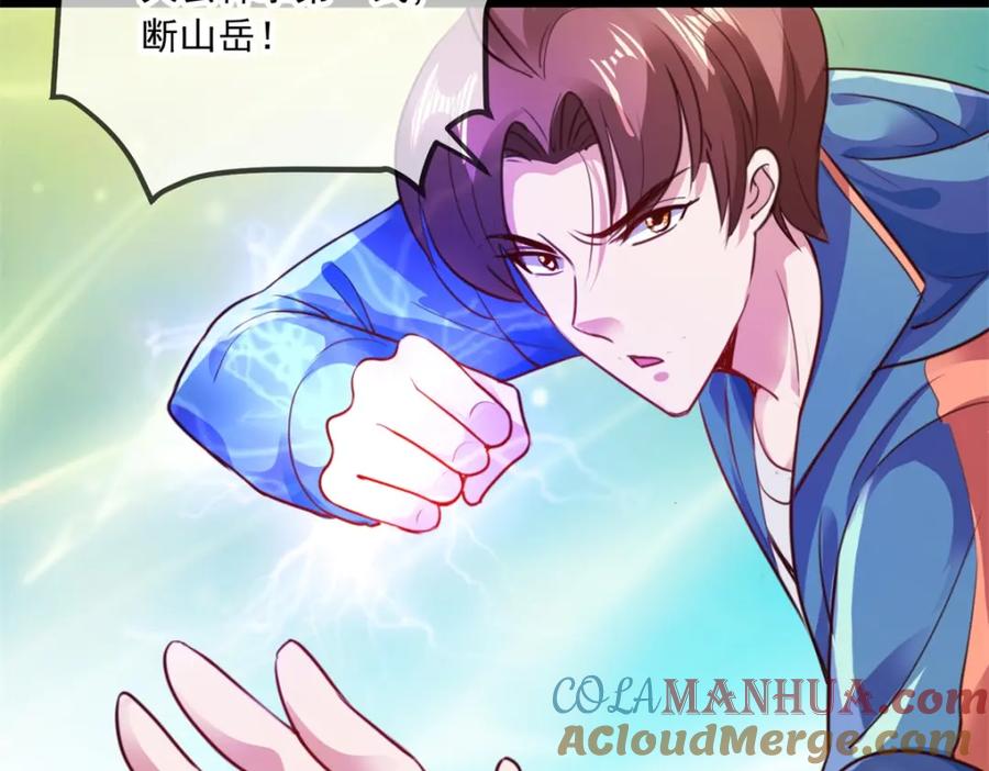 重生地球仙尊 第87话 出手 第49页