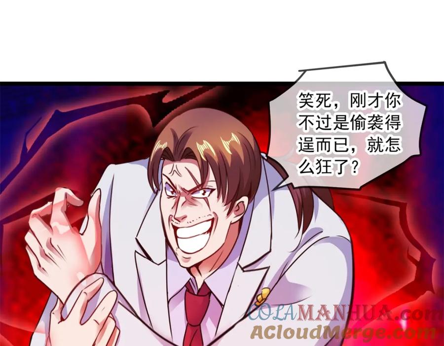重生地球仙尊 第87话 出手 第25页