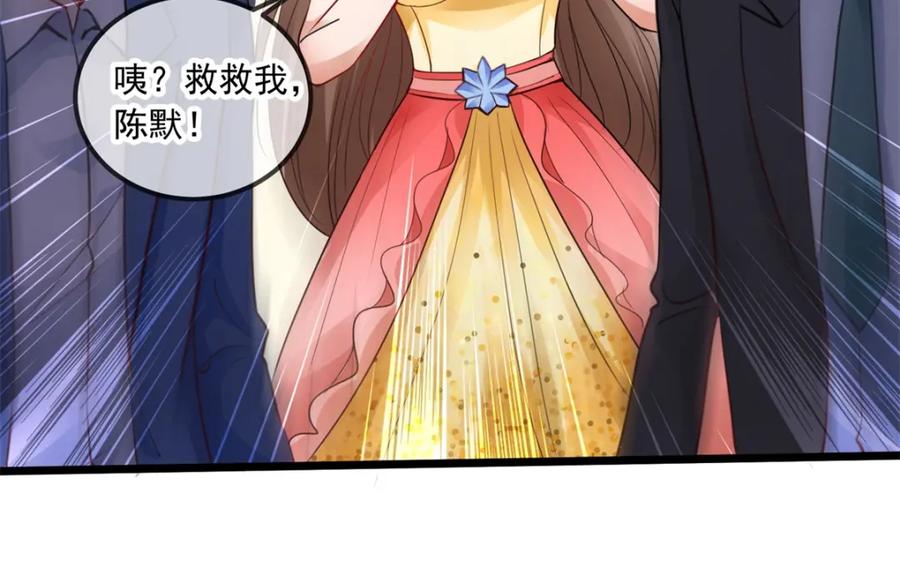 重生地球仙尊 第87话 出手 第59页