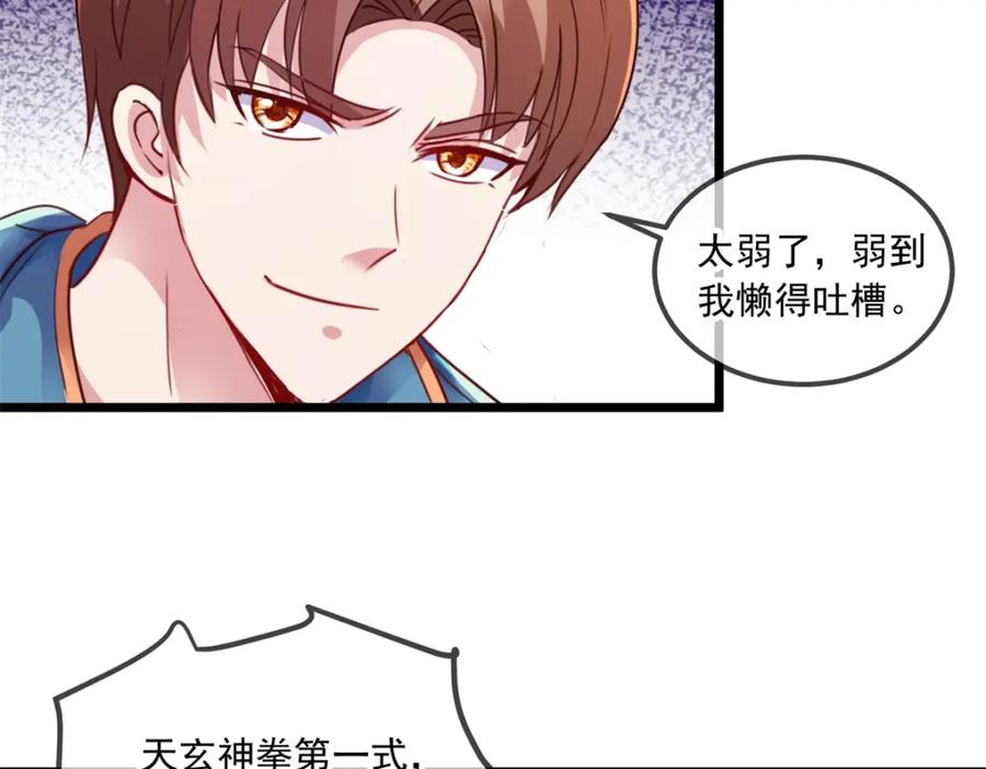 重生地球仙尊 第87话 出手 第48页
