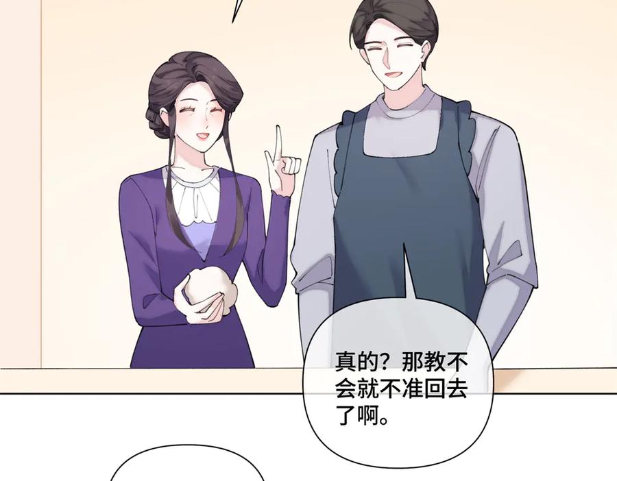 《白天被逃婚晚上被奶凶指挥官求抱抱》87 你会介意吗 第23页
