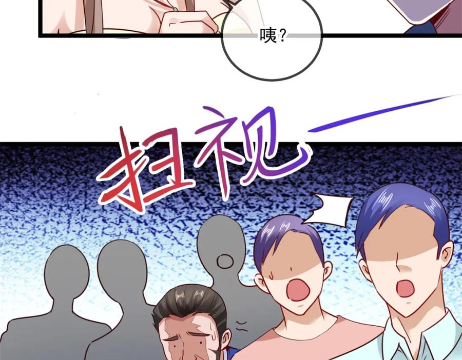 重生地球仙尊 第88话 定局 第47页
