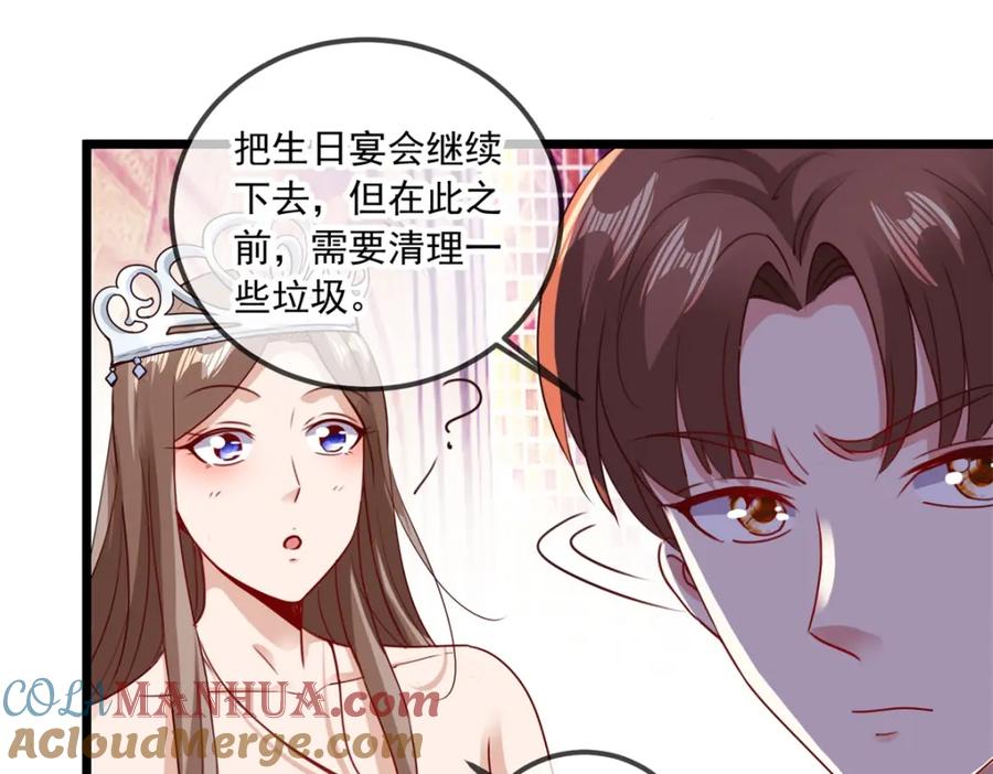 重生地球仙尊 第88话 定局 第46页