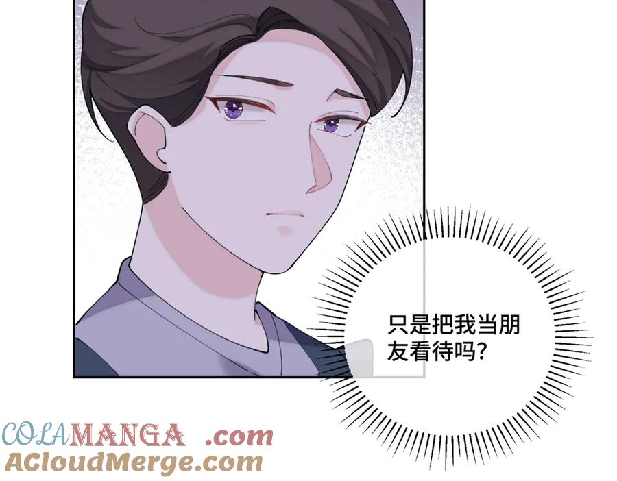 《白天被逃婚晚上被奶凶指挥官求抱抱》87 你会介意吗 第31页