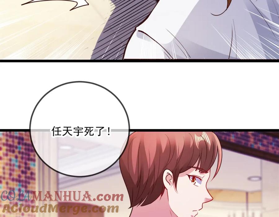 重生地球仙尊 第88话 定局 第37页
