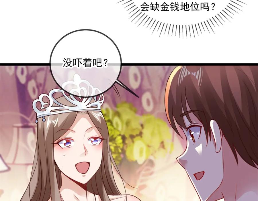 重生地球仙尊 第88话 定局 第42页