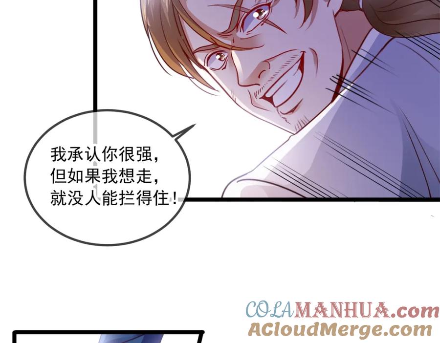 重生地球仙尊 第88话 定局 第28页