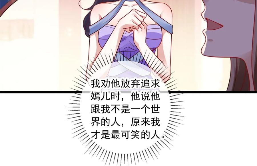 重生地球仙尊 第88话 定局 第45页