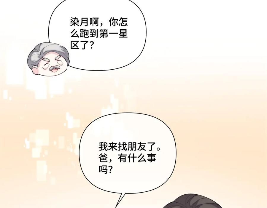 《白天被逃婚晚上被奶凶指挥官求抱抱》87 你会介意吗 第26页
