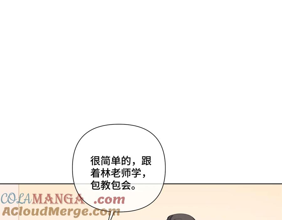 《白天被逃婚晚上被奶凶指挥官求抱抱》87 你会介意吗 第22页