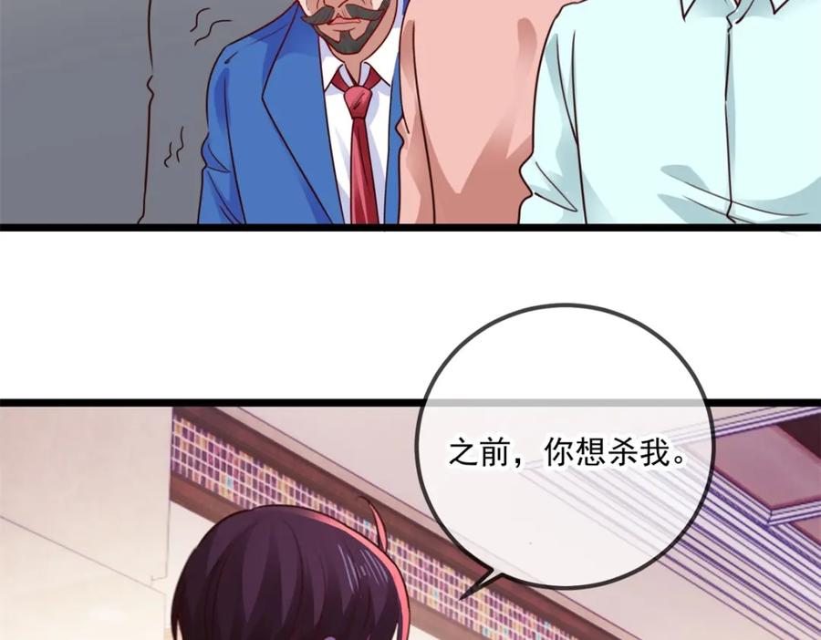 重生地球仙尊 第88话 定局 第48页
