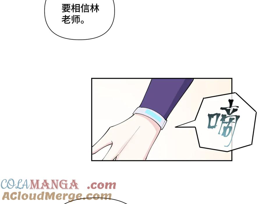 《白天被逃婚晚上被奶凶指挥官求抱抱》87 你会介意吗 第25页