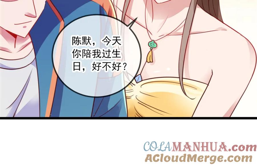 重生地球仙尊 第89话 豪言 第10页