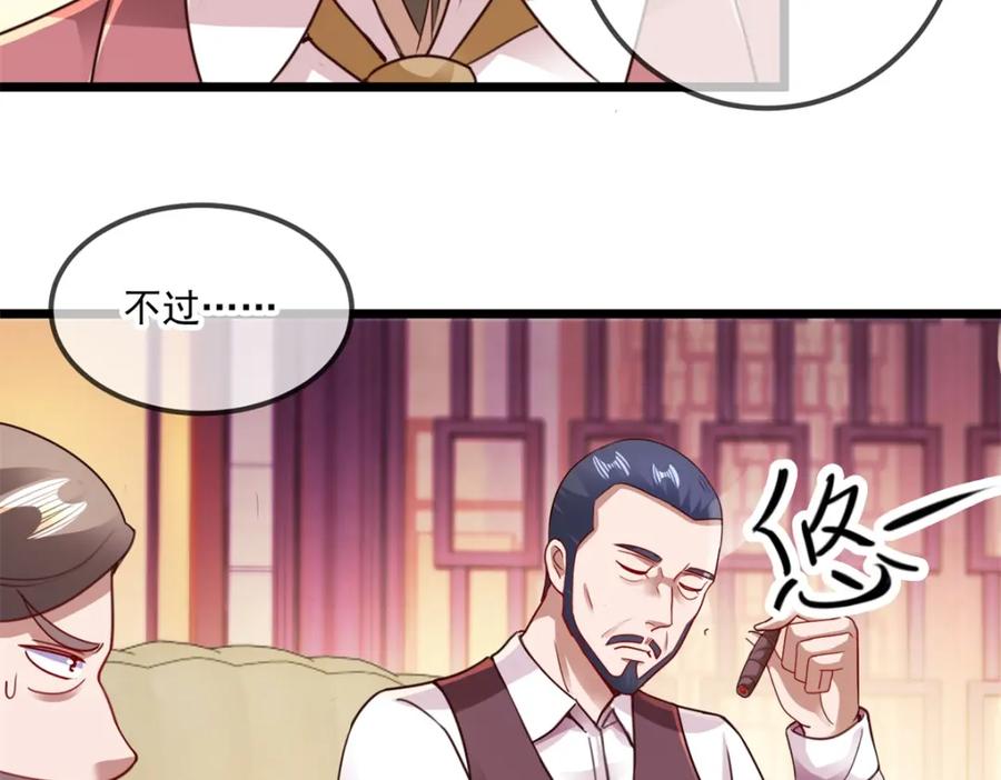 重生地球仙尊 第89话 豪言 第42页