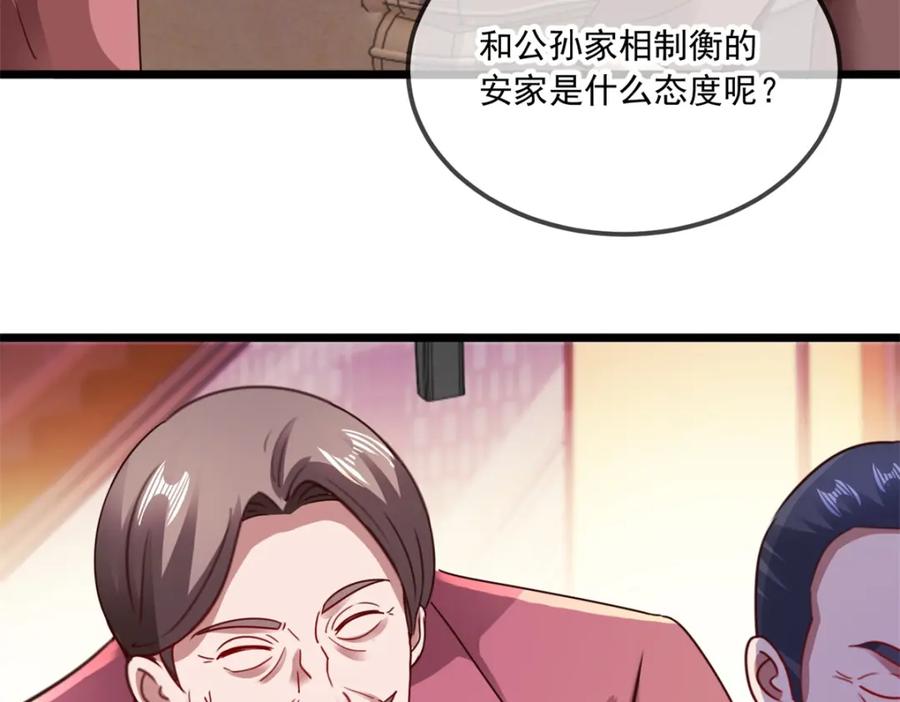 重生地球仙尊 第89话 豪言 第44页