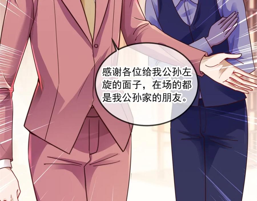 重生地球仙尊 第89话 豪言 第30页