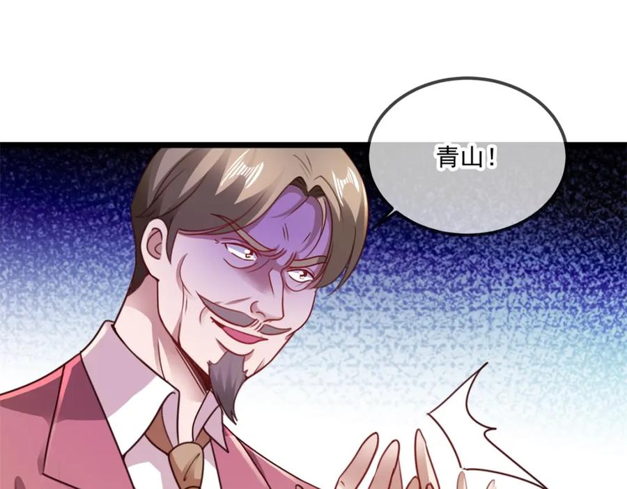 重生地球仙尊 第89话 豪言 第53页