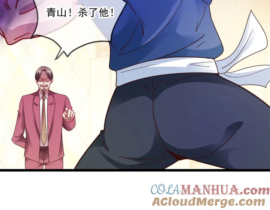 重生地球仙尊 第89话 豪言 第61页