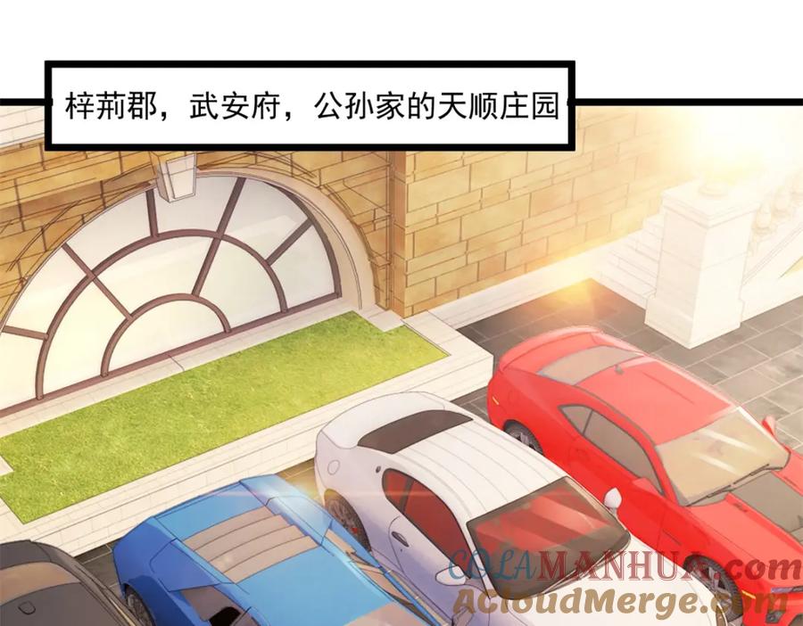 重生地球仙尊 第89话 豪言 第25页