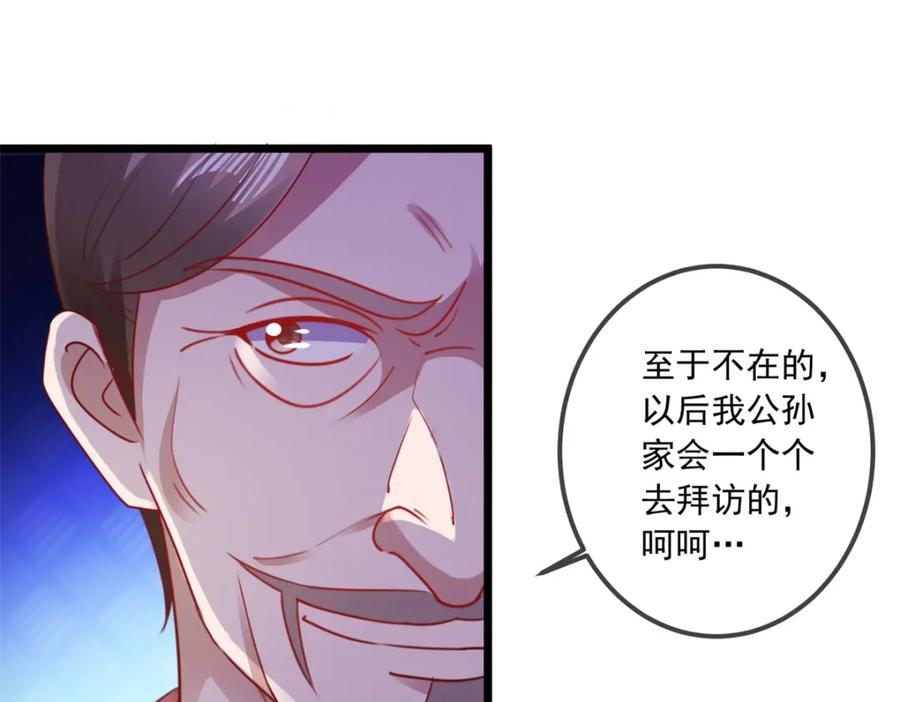重生地球仙尊 第89话 豪言 第32页