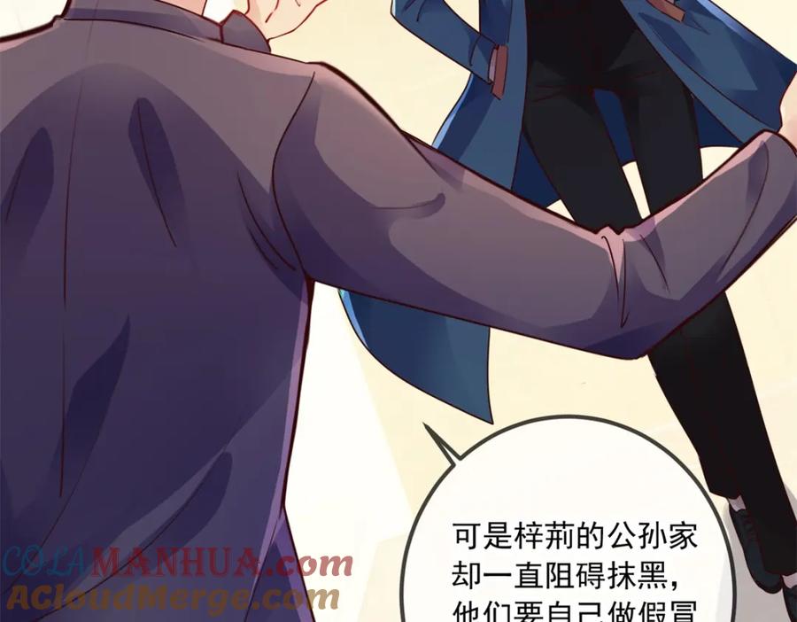 重生地球仙尊 第89话 豪言 第19页