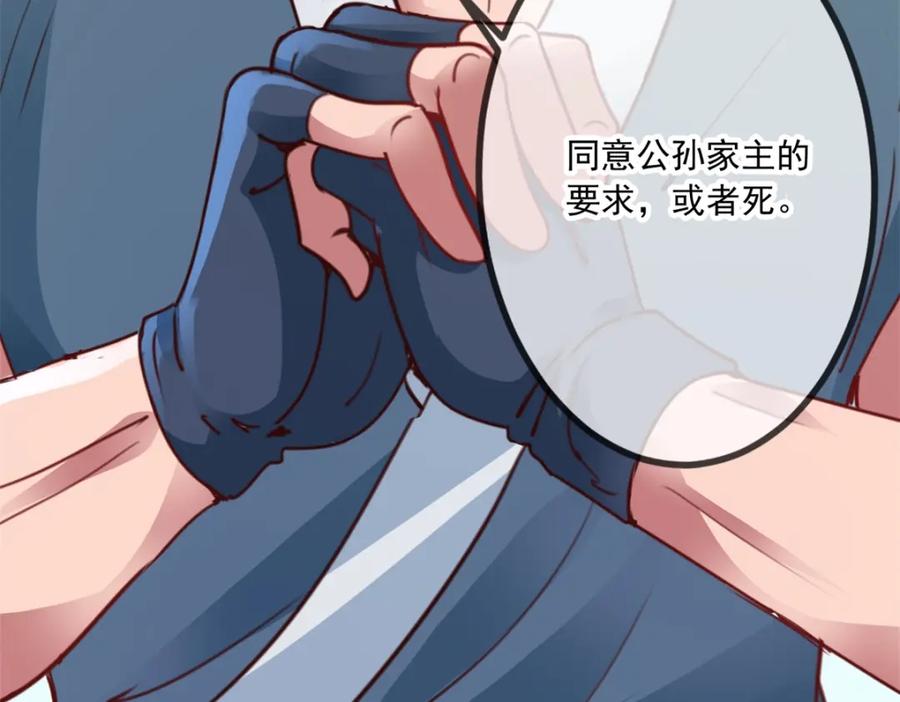 重生地球仙尊 第89话 豪言 第56页