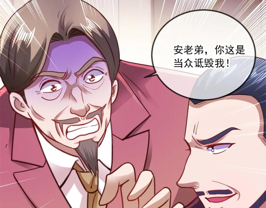 重生地球仙尊 第89话 豪言 第51页
