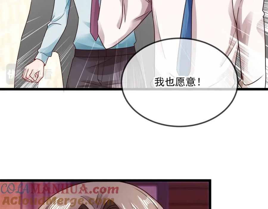 重生地球仙尊 第89话 豪言 第40页
