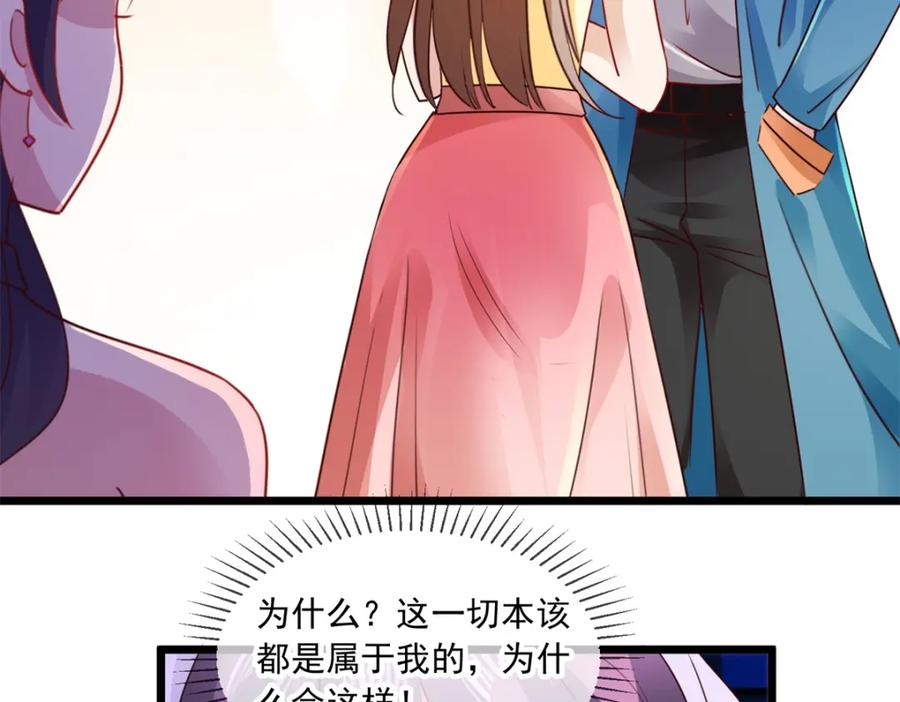 重生地球仙尊 第89话 豪言 第12页